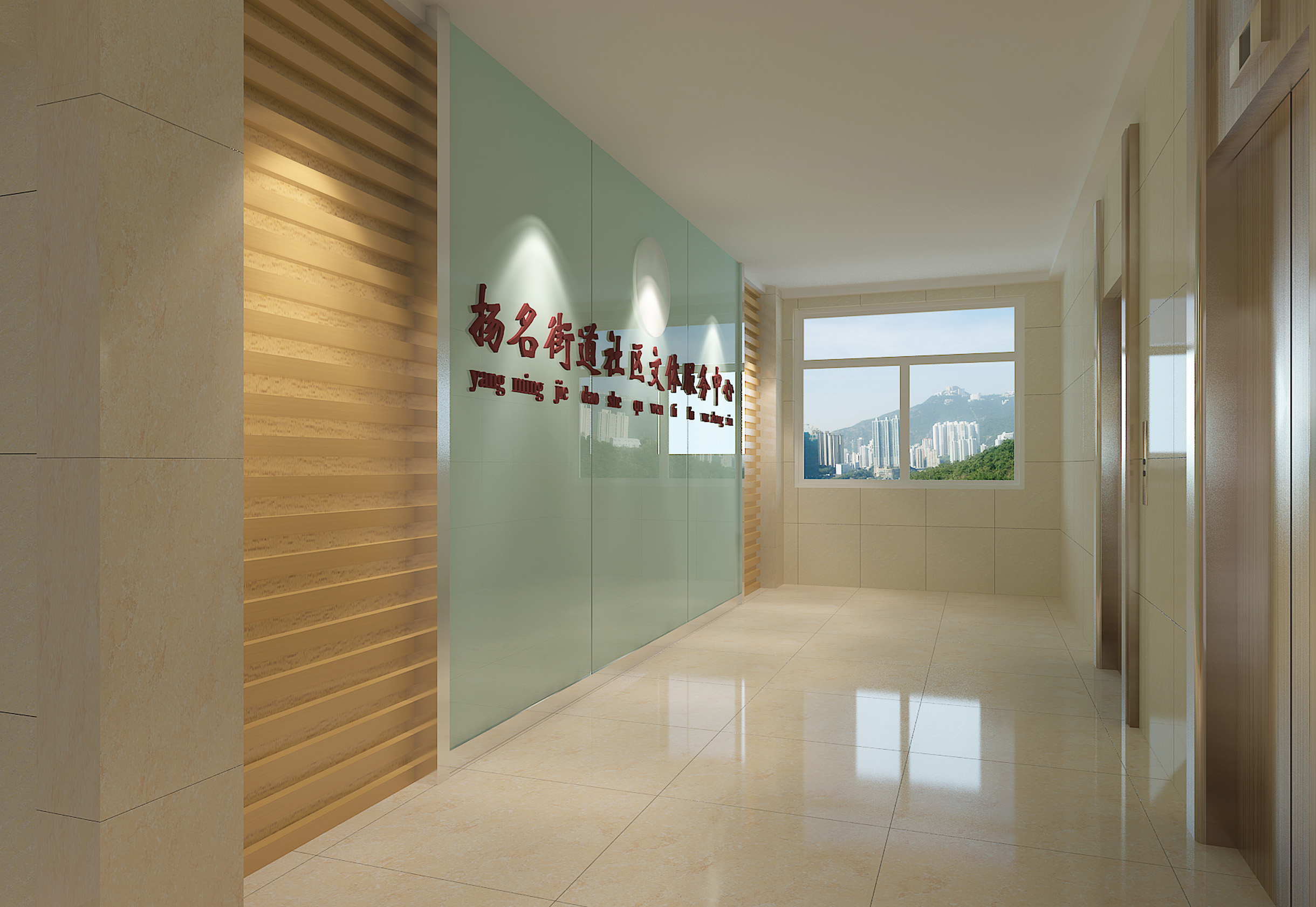 揚(yáng)名街道社區(qū)文體服務(wù)中心