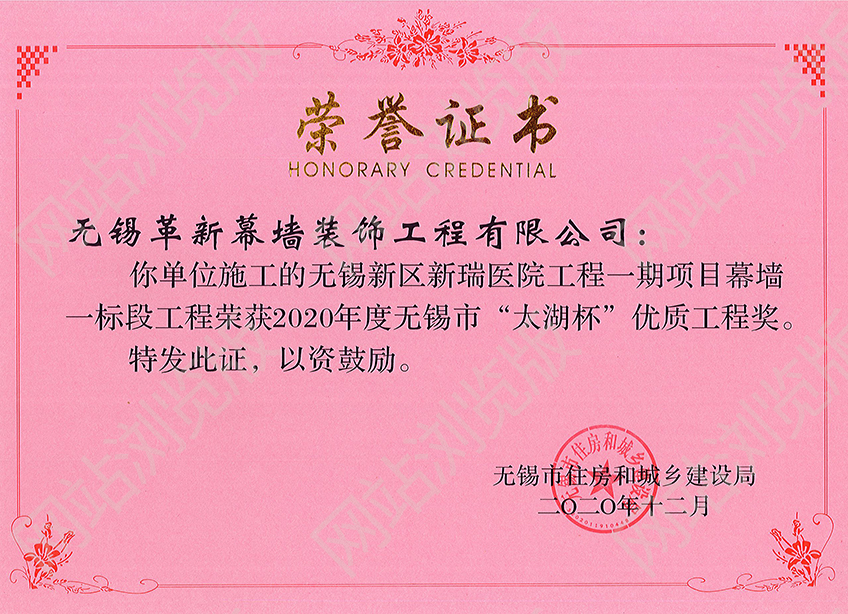 太湖杯-無(wú)錫新瑞醫(yī)院