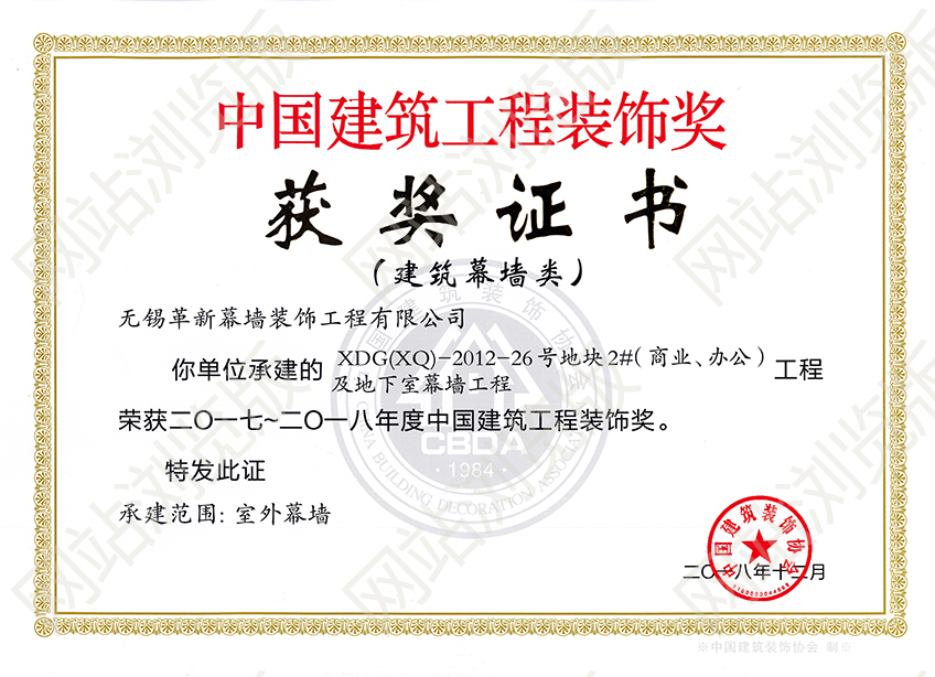 2017-2018中國(guó)裝飾獎(jiǎng)-利華辦公商業(yè)