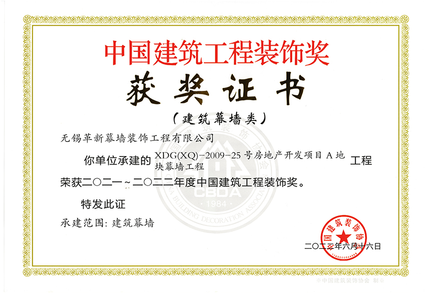 2021-2022年度中國(guó)裝飾獎(jiǎng)-奧體紫蘭園
